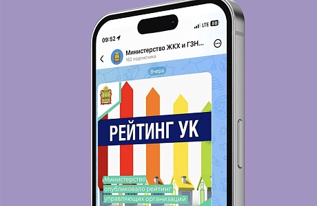 Подписывайтесь на официальный канал Министерства ЖКХ и ГЗН Пензенской области в национальном мессенджере MAX